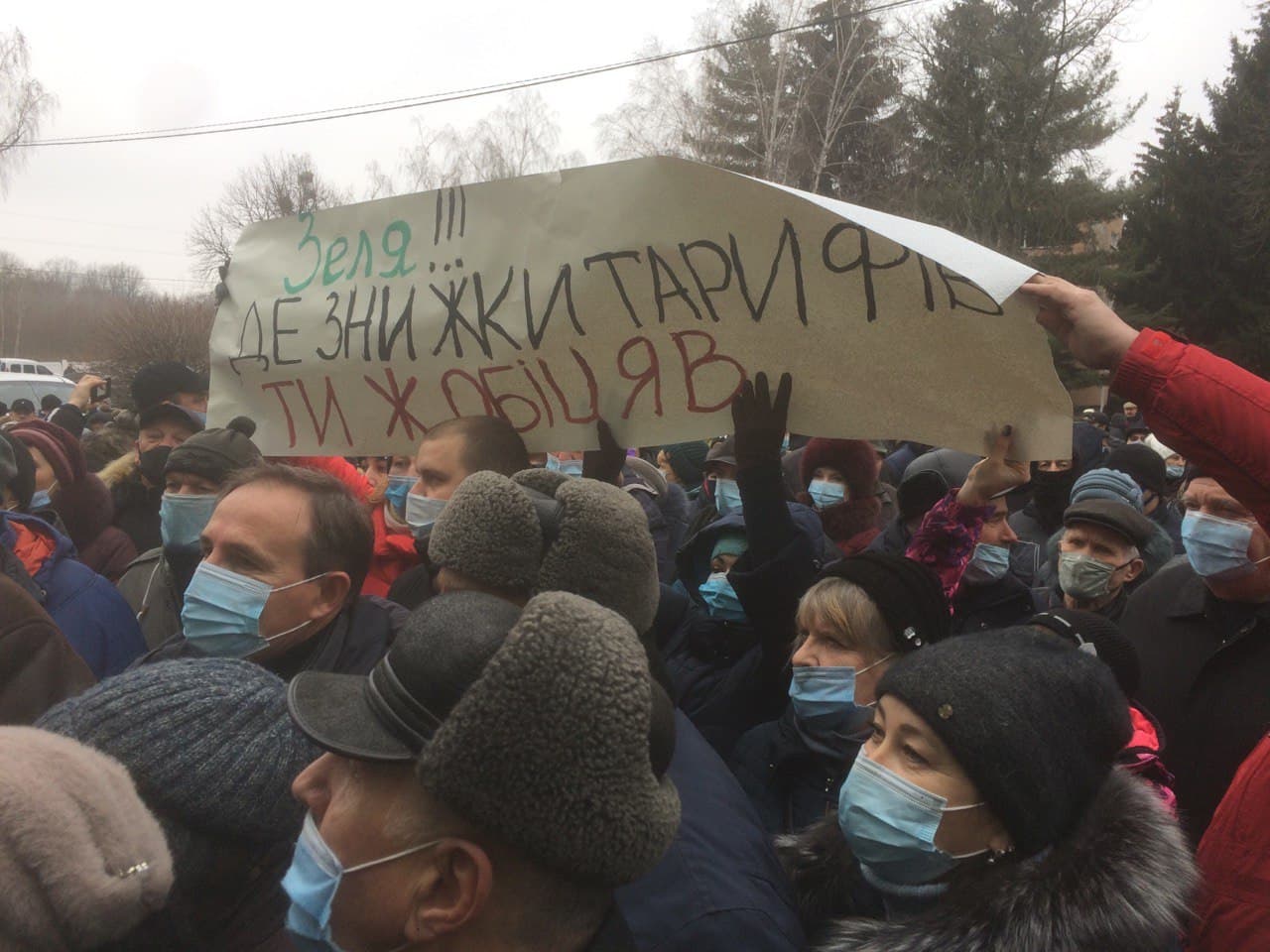 Лубны, акции протеста возле Лубныгаза